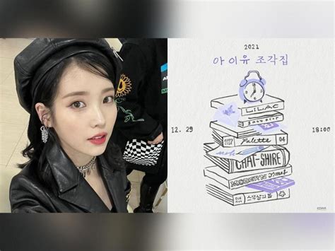 아이유의 깜짝 팬미팅 '달빛 아래 꿈꾸는 우리' :  로맨틱한 분위기와 감동적인 무대